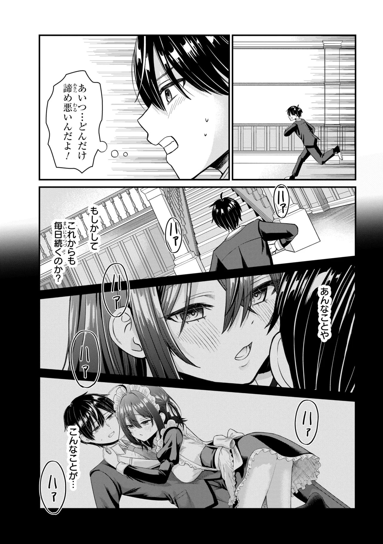 Suki datta Ko o Maid ni Shitara, Ore no Heya de Kossori Nanika Shiteiru Chapter 1 45ページ