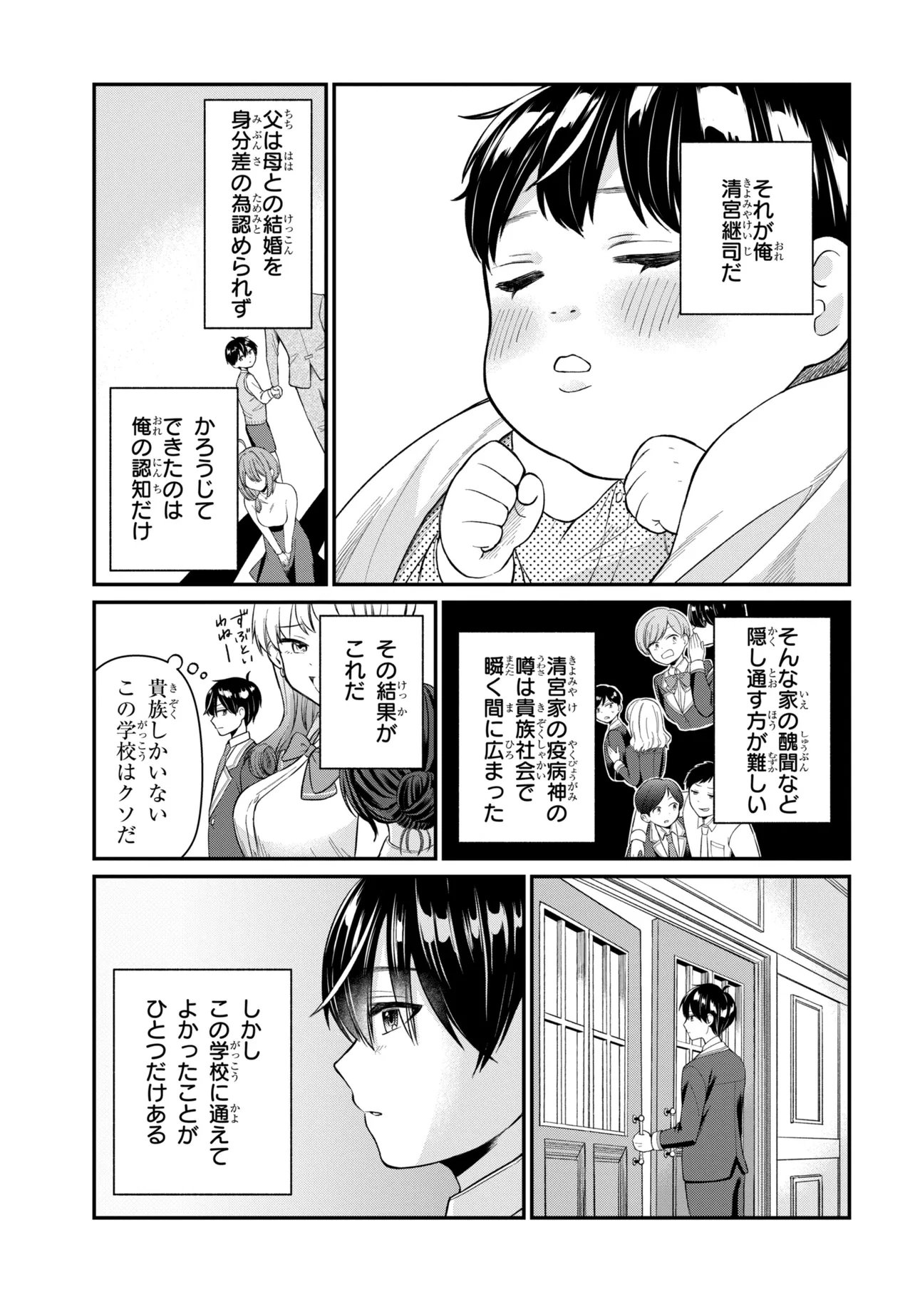Suki datta Ko o Maid ni Shitara, Ore no Heya de Kossori Nanika Shiteiru Chapter 1 7ページ