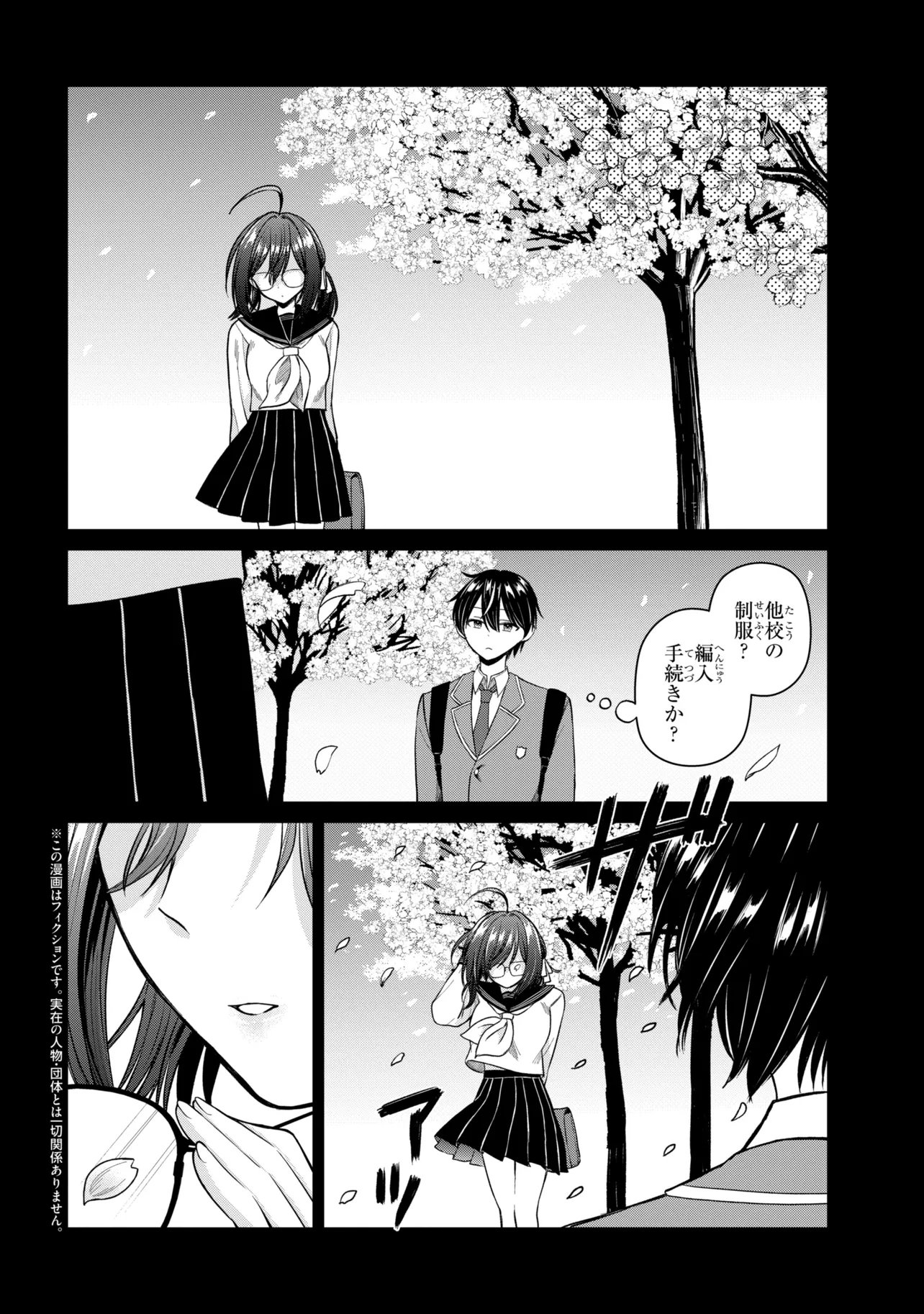 Suki datta Ko o Maid ni Shitara, Ore no Heya de Kossori Nanika Shiteiru Chapter 2 2ページ