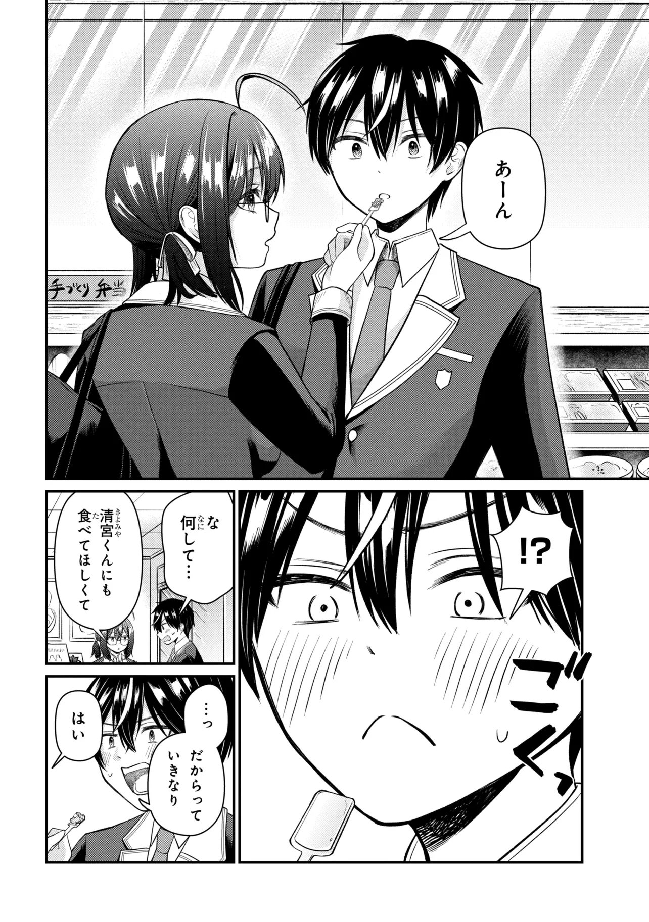 Suki datta Ko o Maid ni Shitara, Ore no Heya de Kossori Nanika Shiteiru Chapter 2 18ページ