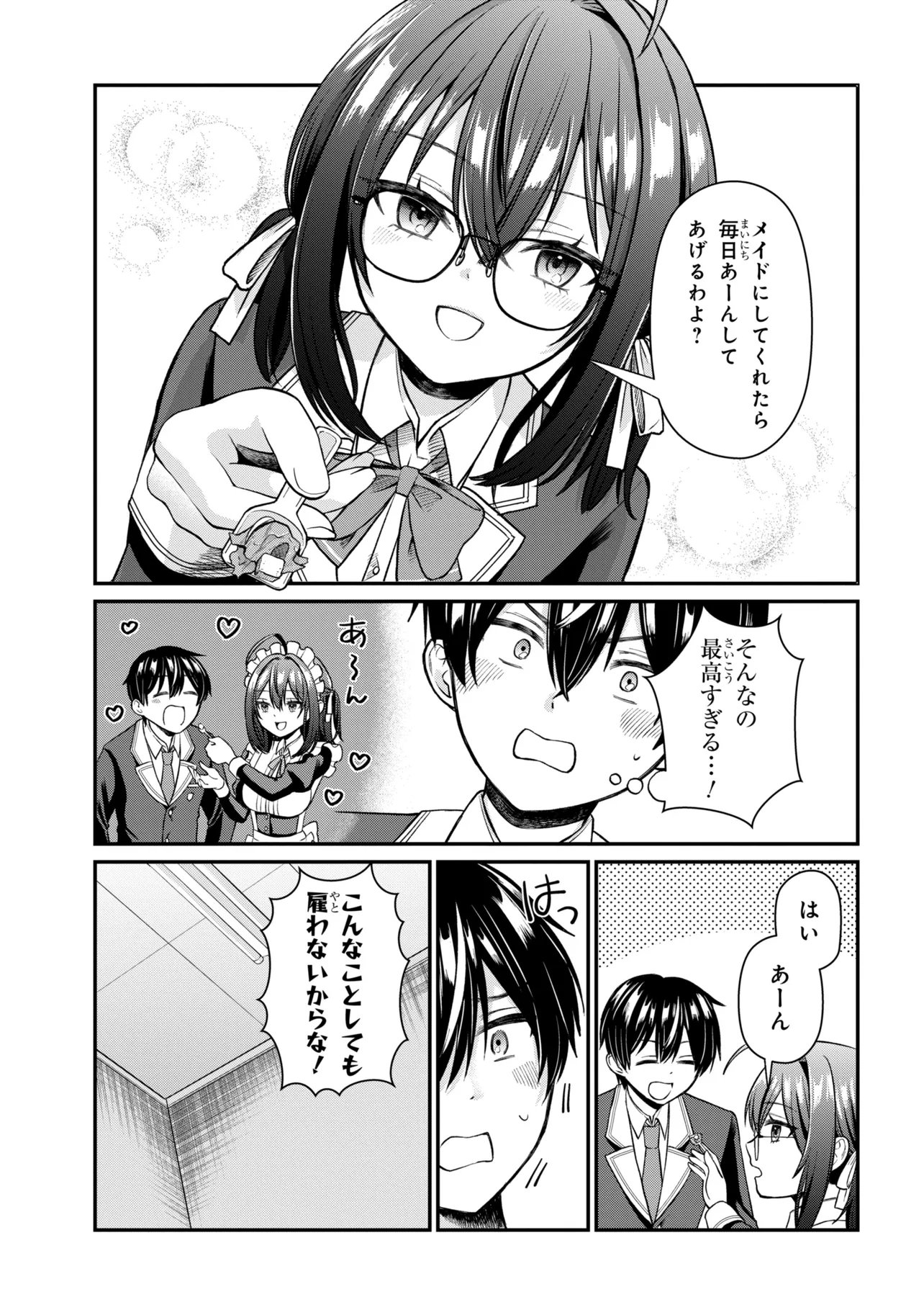 Suki datta Ko o Maid ni Shitara, Ore no Heya de Kossori Nanika Shiteiru Chapter 2 19ページ