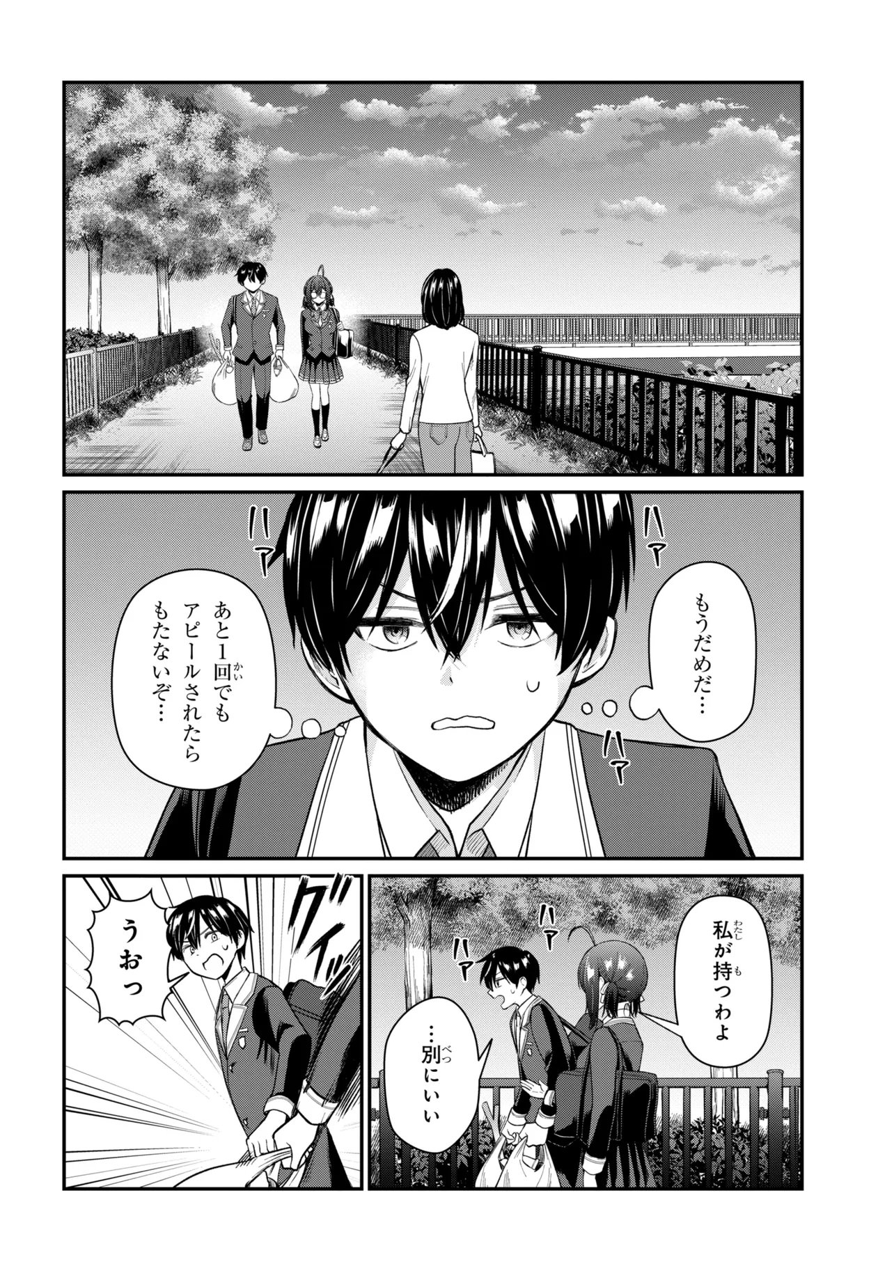 Suki datta Ko o Maid ni Shitara, Ore no Heya de Kossori Nanika Shiteiru Chapter 2 20ページ