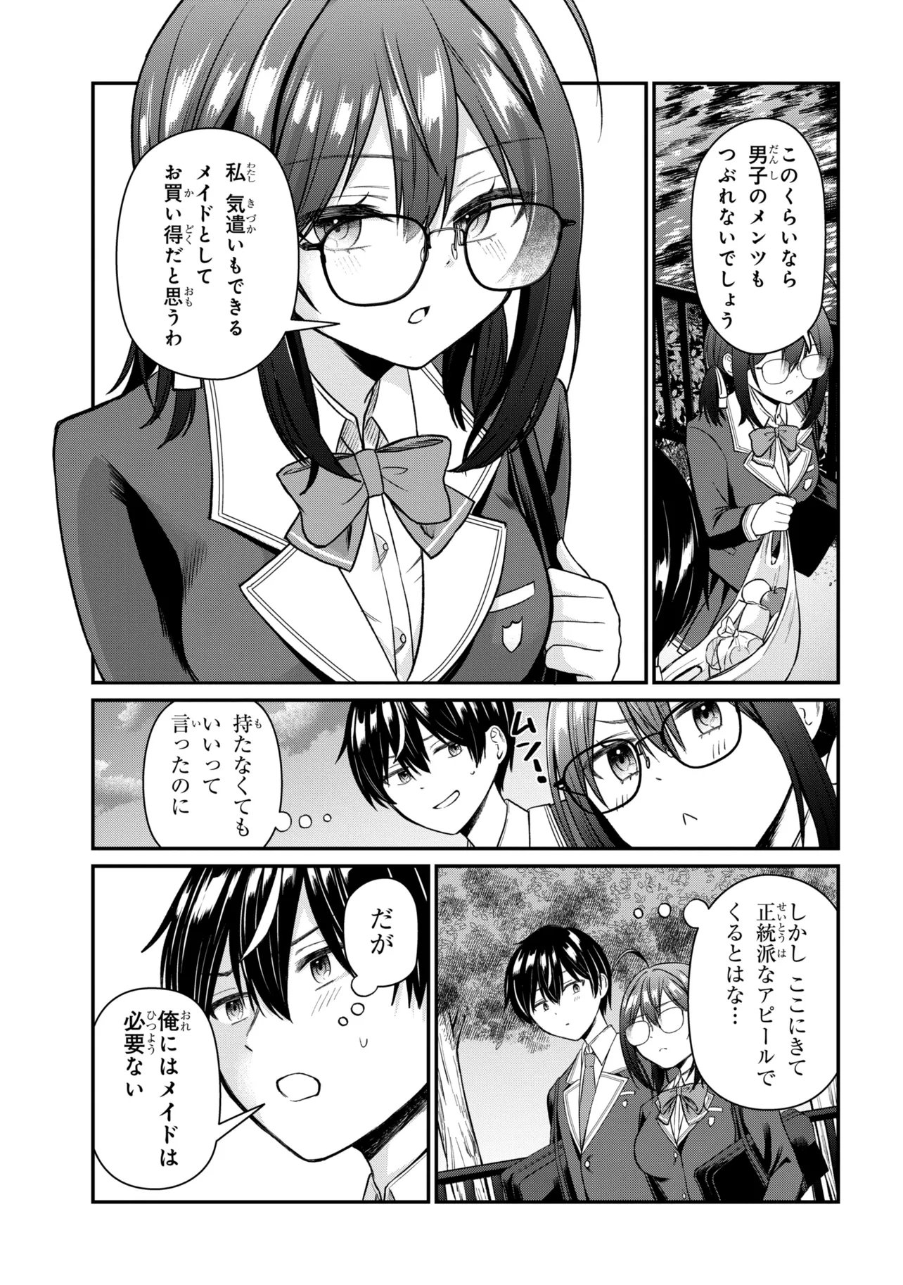 Suki datta Ko o Maid ni Shitara, Ore no Heya de Kossori Nanika Shiteiru Chapter 2 21ページ