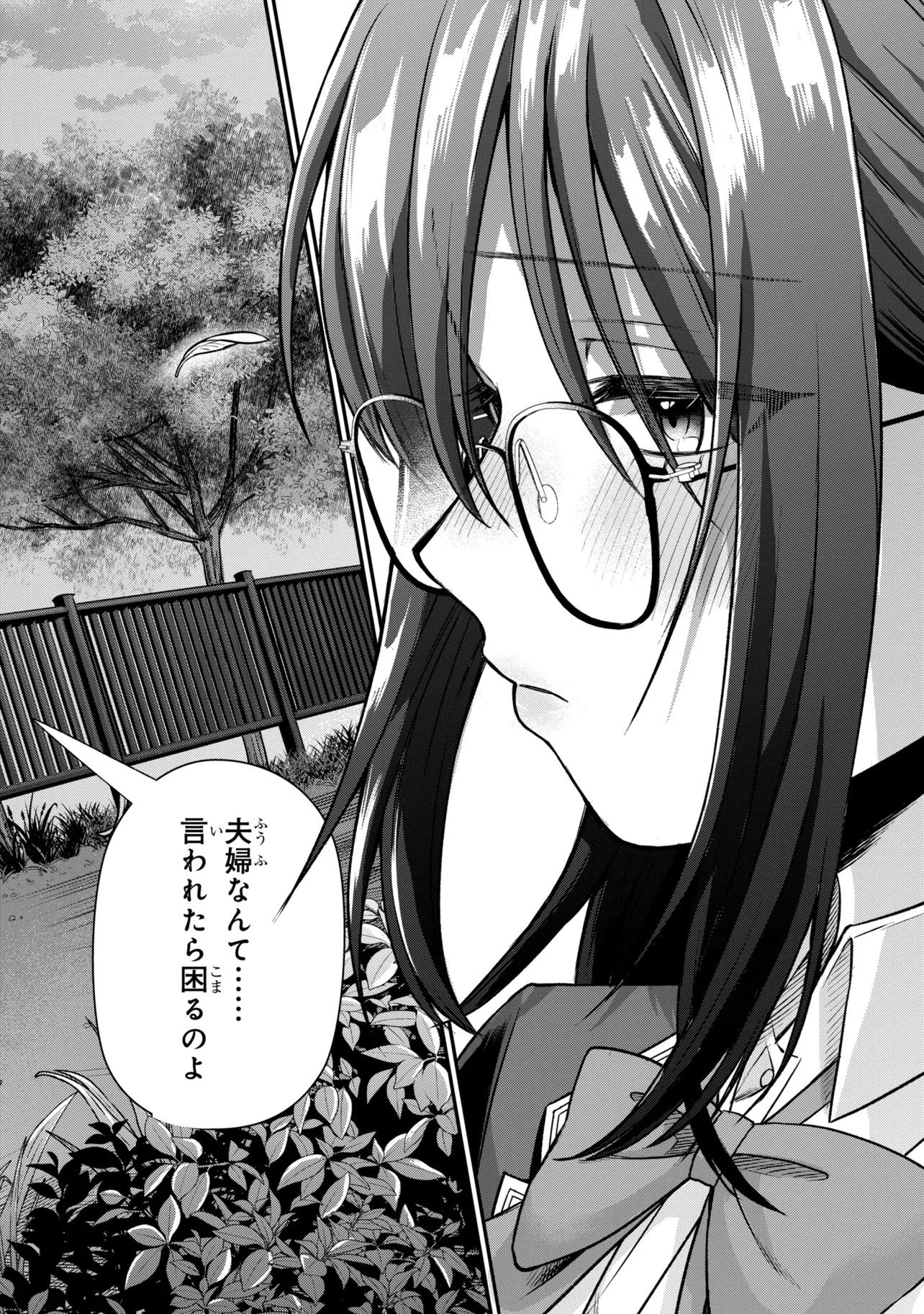Suki datta Ko o Maid ni Shitara, Ore no Heya de Kossori Nanika Shiteiru Chapter 2 24ページ