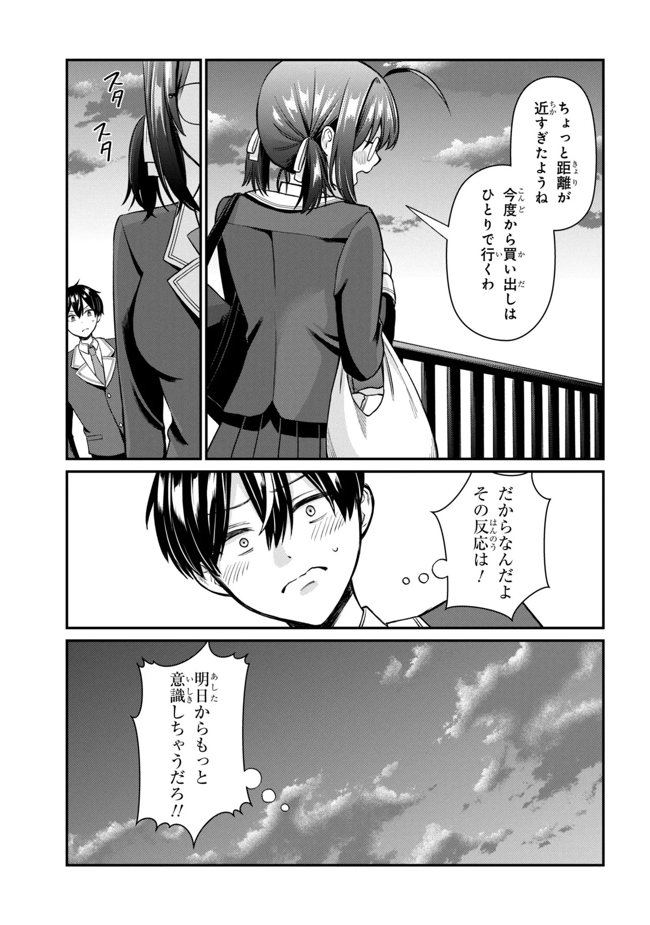 Suki datta Ko o Maid ni Shitara, Ore no Heya de Kossori Nanika Shiteiru Chapter 2 27ページ