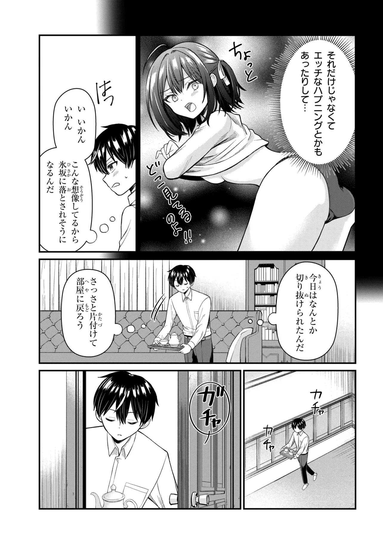 Suki datta Ko o Maid ni Shitara, Ore no Heya de Kossori Nanika Shiteiru Chapter 2 29ページ