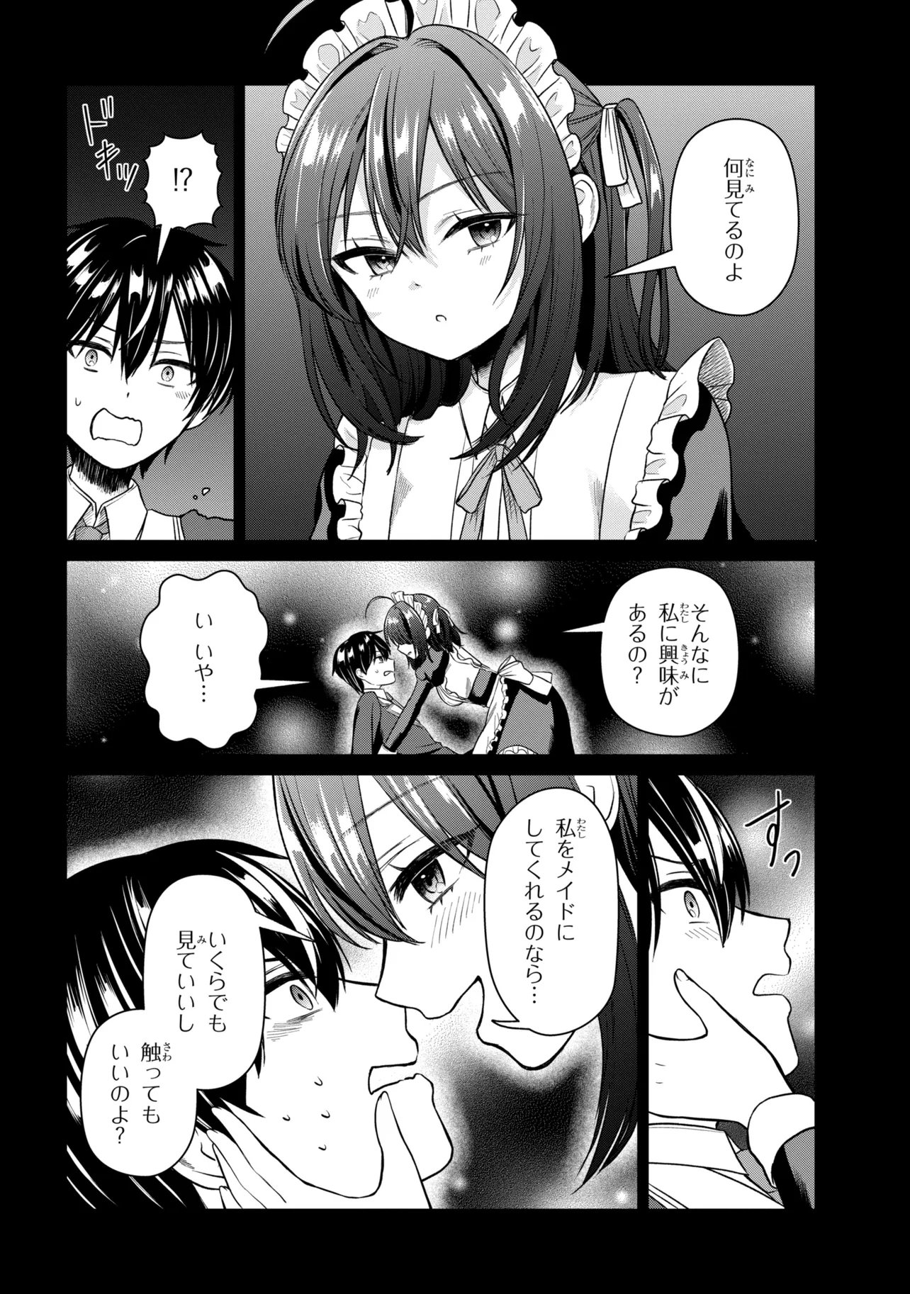 Suki datta Ko o Maid ni Shitara, Ore no Heya de Kossori Nanika Shiteiru Chapter 2 4ページ