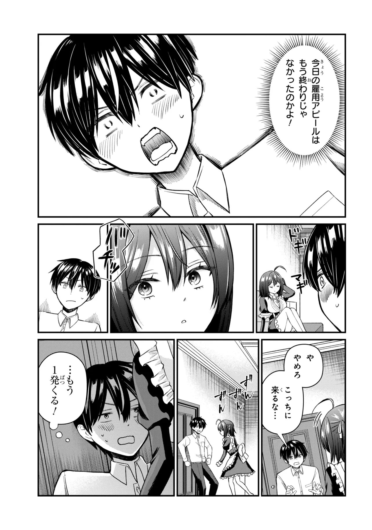 Suki datta Ko o Maid ni Shitara, Ore no Heya de Kossori Nanika Shiteiru Chapter 2 31ページ