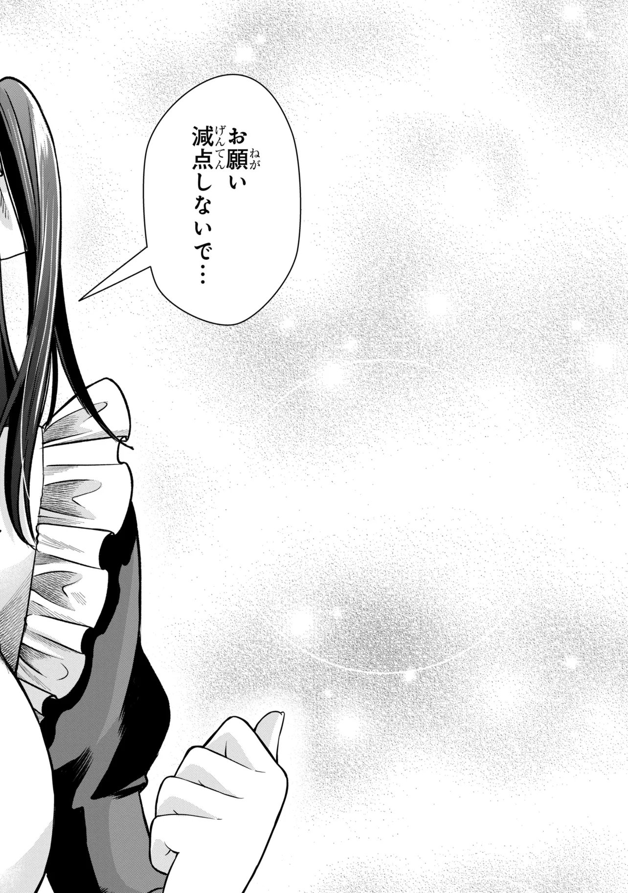 Suki datta Ko o Maid ni Shitara, Ore no Heya de Kossori Nanika Shiteiru Chapter 2 32ページ
