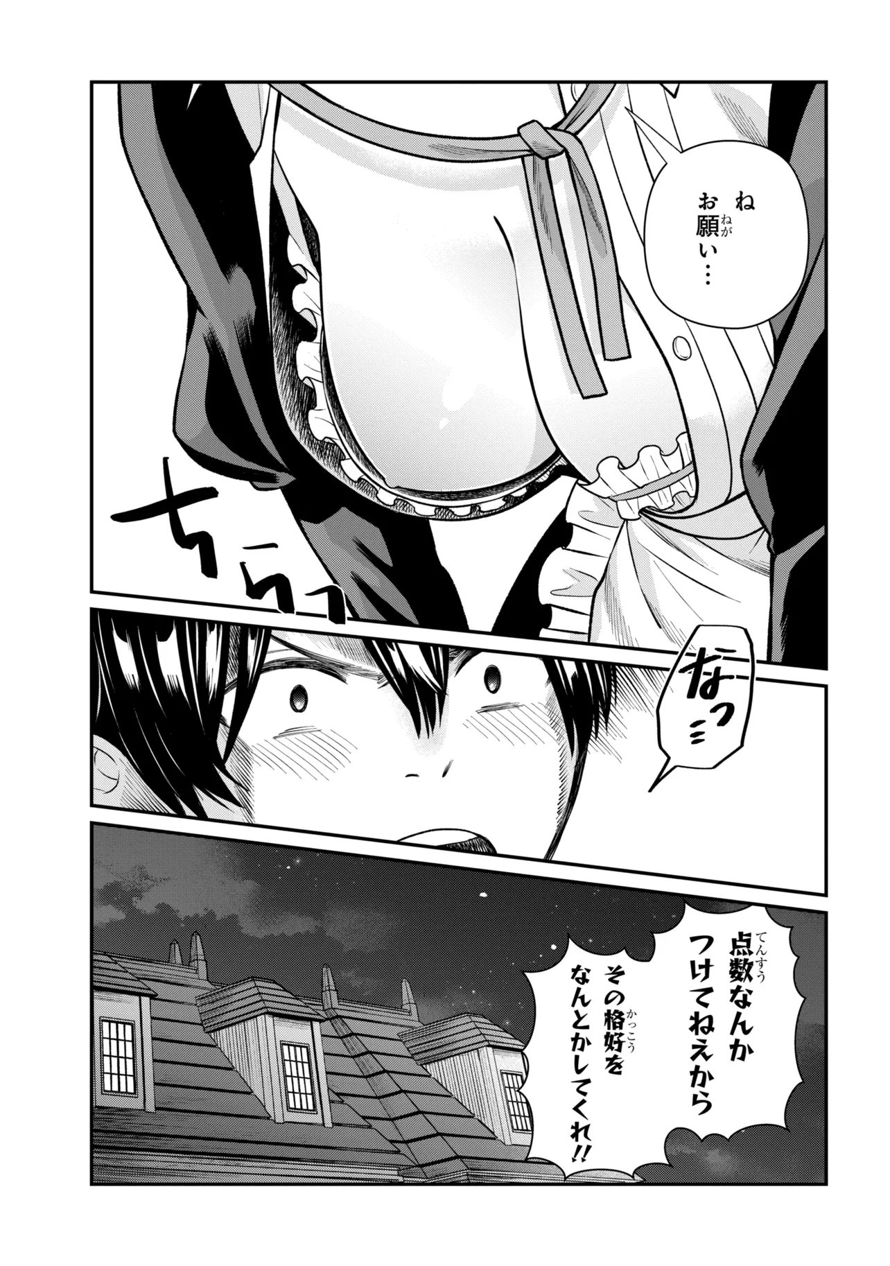Suki datta Ko o Maid ni Shitara, Ore no Heya de Kossori Nanika Shiteiru Chapter 2 35ページ