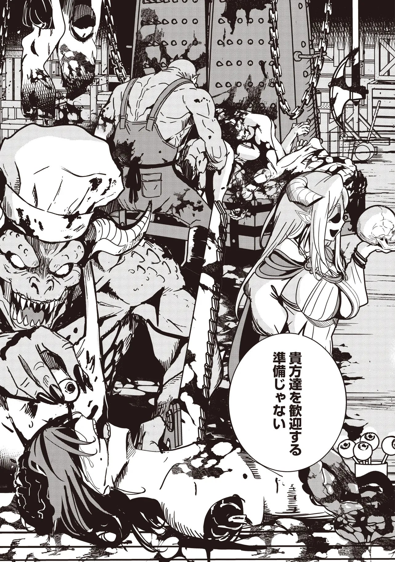 Isekai Saikouhou no Guild Leader Chapter 39.3 3ページ