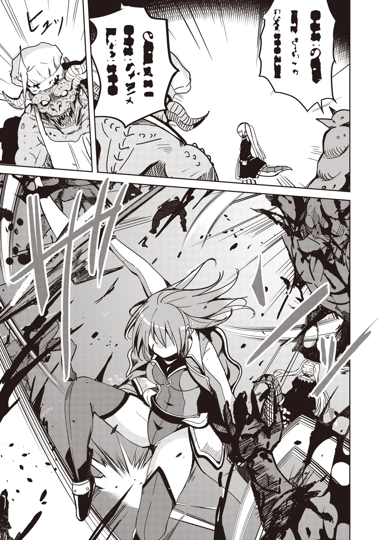 Isekai Saikouhou no Guild Leader Chapter 39.3 7ページ