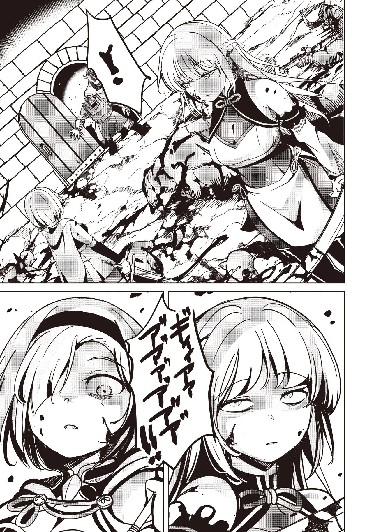 Isekai Saikouhou no Guild Leader Chapter 39.3 9ページ