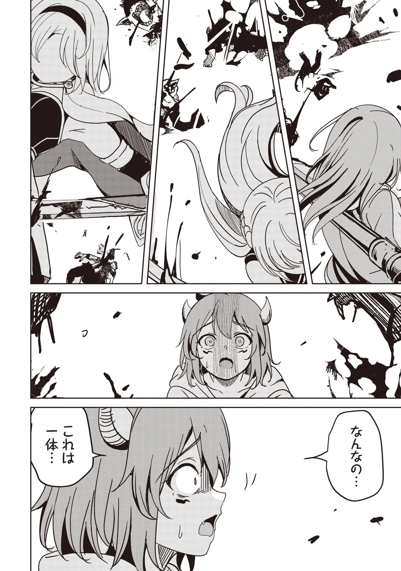 Isekai Saikouhou no Guild Leader Chapter 39.3 10ページ