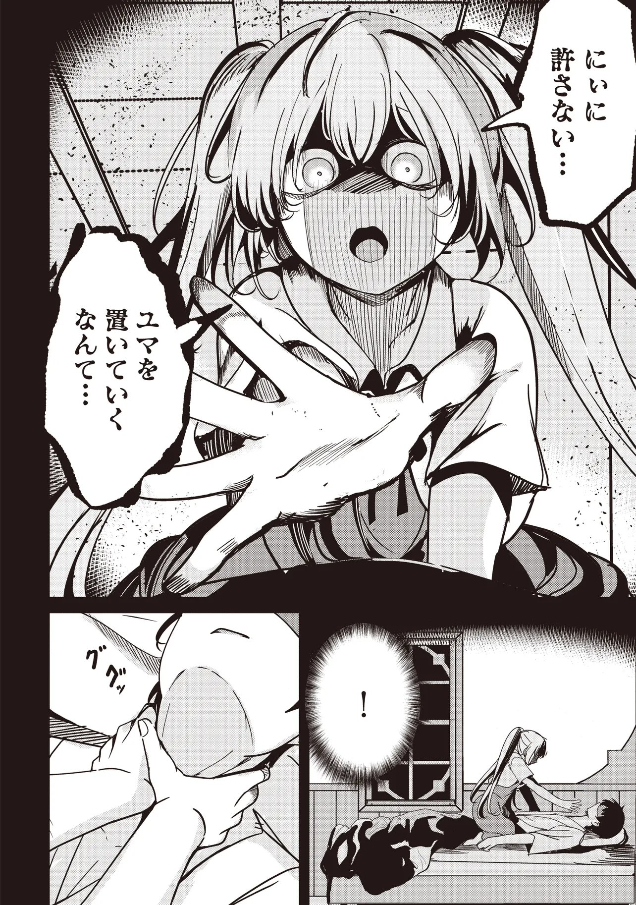Isekai Saikouhou no Guild Leader Chapter 40.1 2ページ