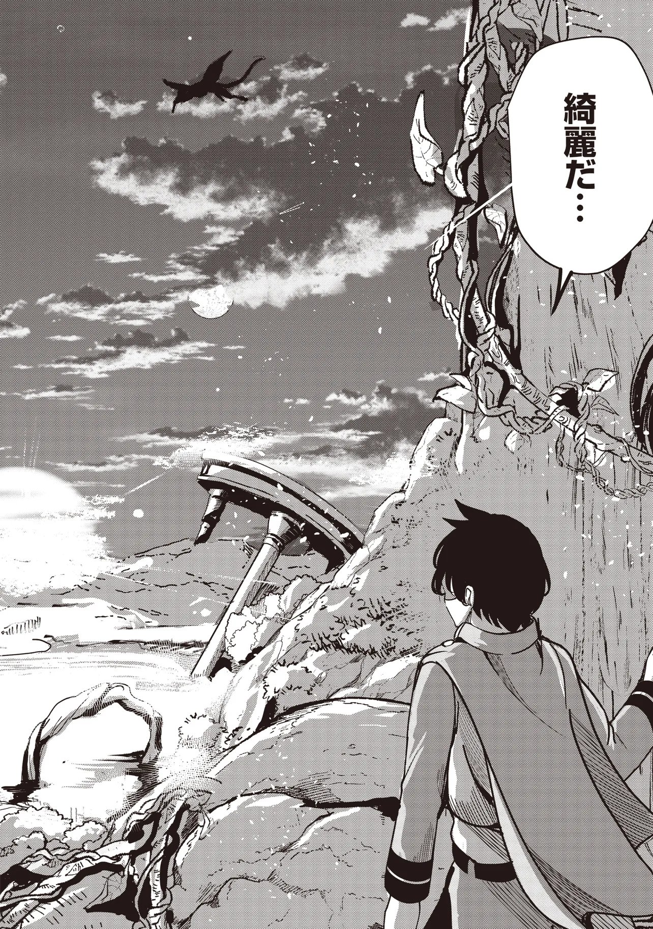 Isekai Saikouhou no Guild Leader Chapter 40.1 6ページ