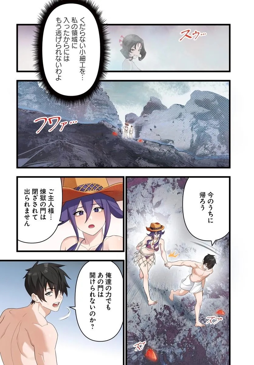 Jashinkankin Harem de Isekai Seifuku! Chapter 26.1 14ページ