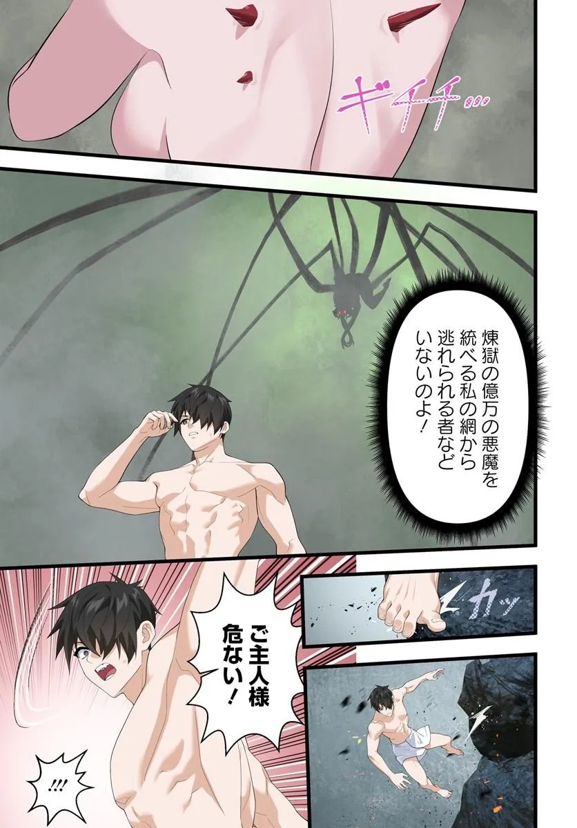 Jashinkankin Harem de Isekai Seifuku! Chapter 26.1 5ページ