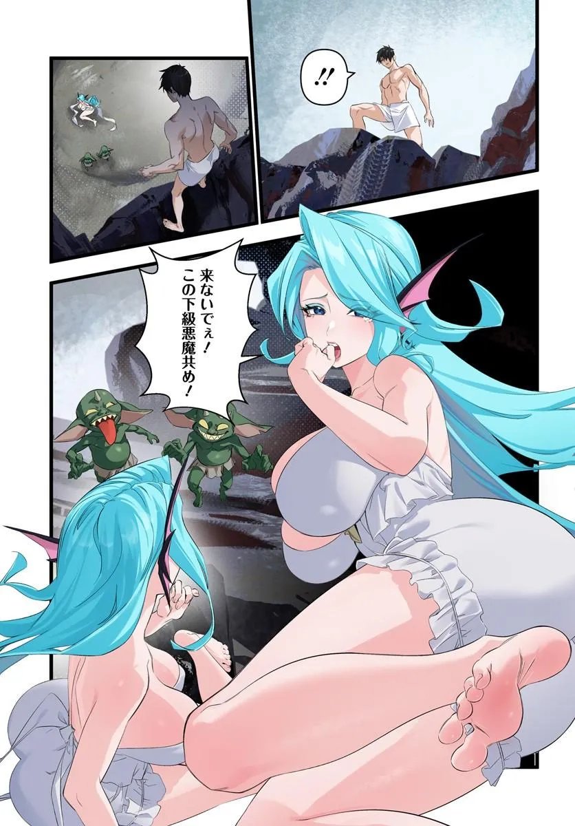 Jashinkankin Harem de Isekai Seifuku! Chapter 26.2 11ページ