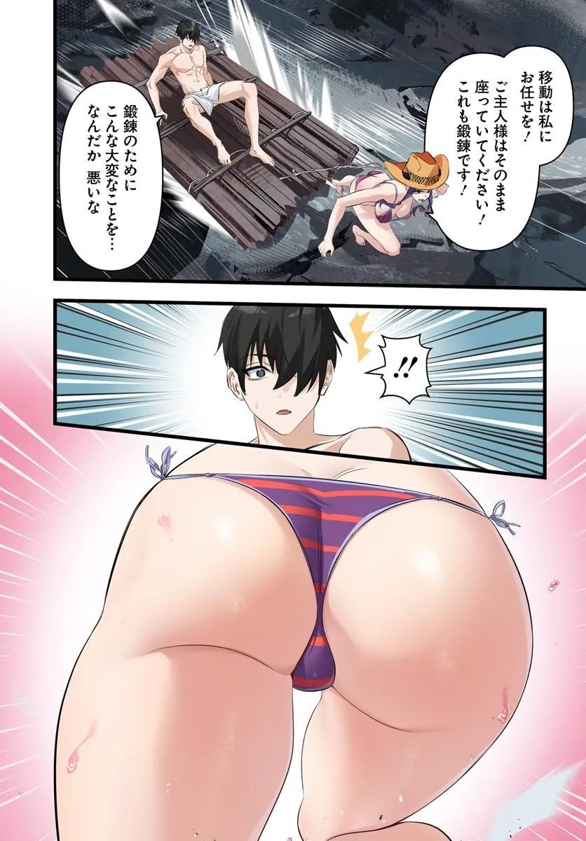Jashinkankin Harem de Isekai Seifuku! Chapter 26.2 5ページ