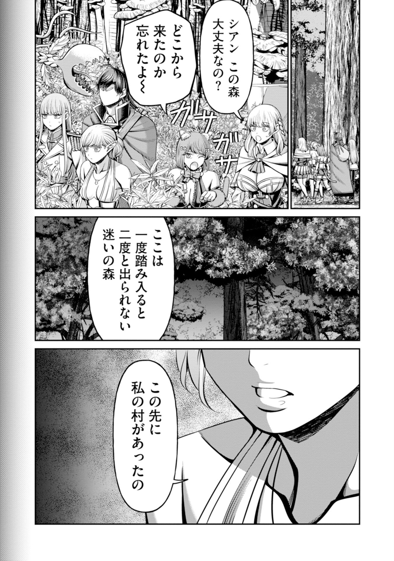 Henkyou no Majutsushi, Satori wo Hiraki Daikenja to Naru Chapter 10 2ページ
