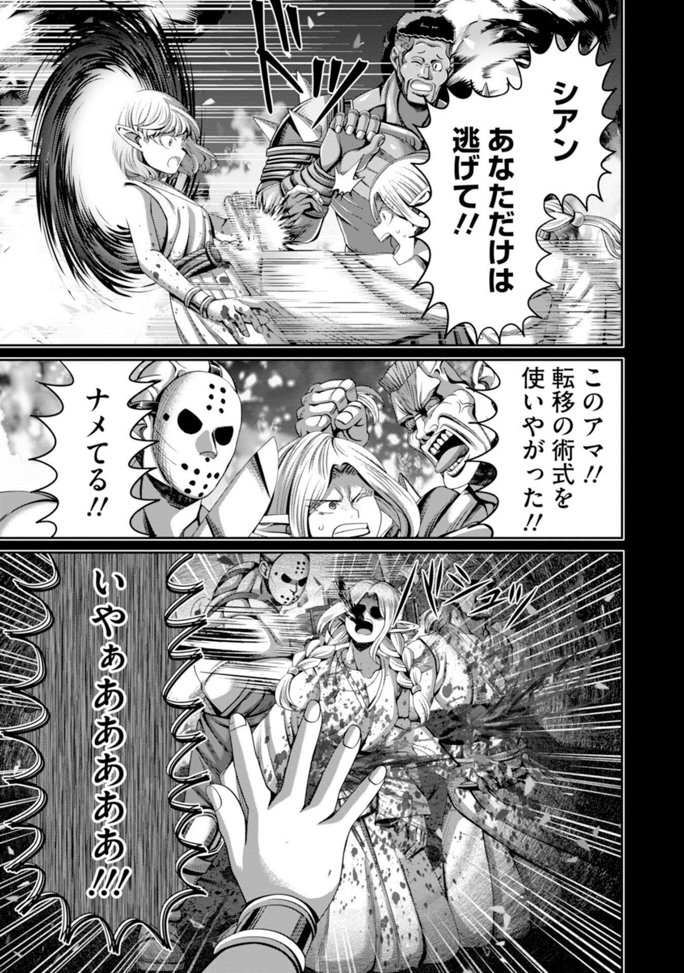 Henkyou no Majutsushi, Satori wo Hiraki Daikenja to Naru Chapter 10 13ページ