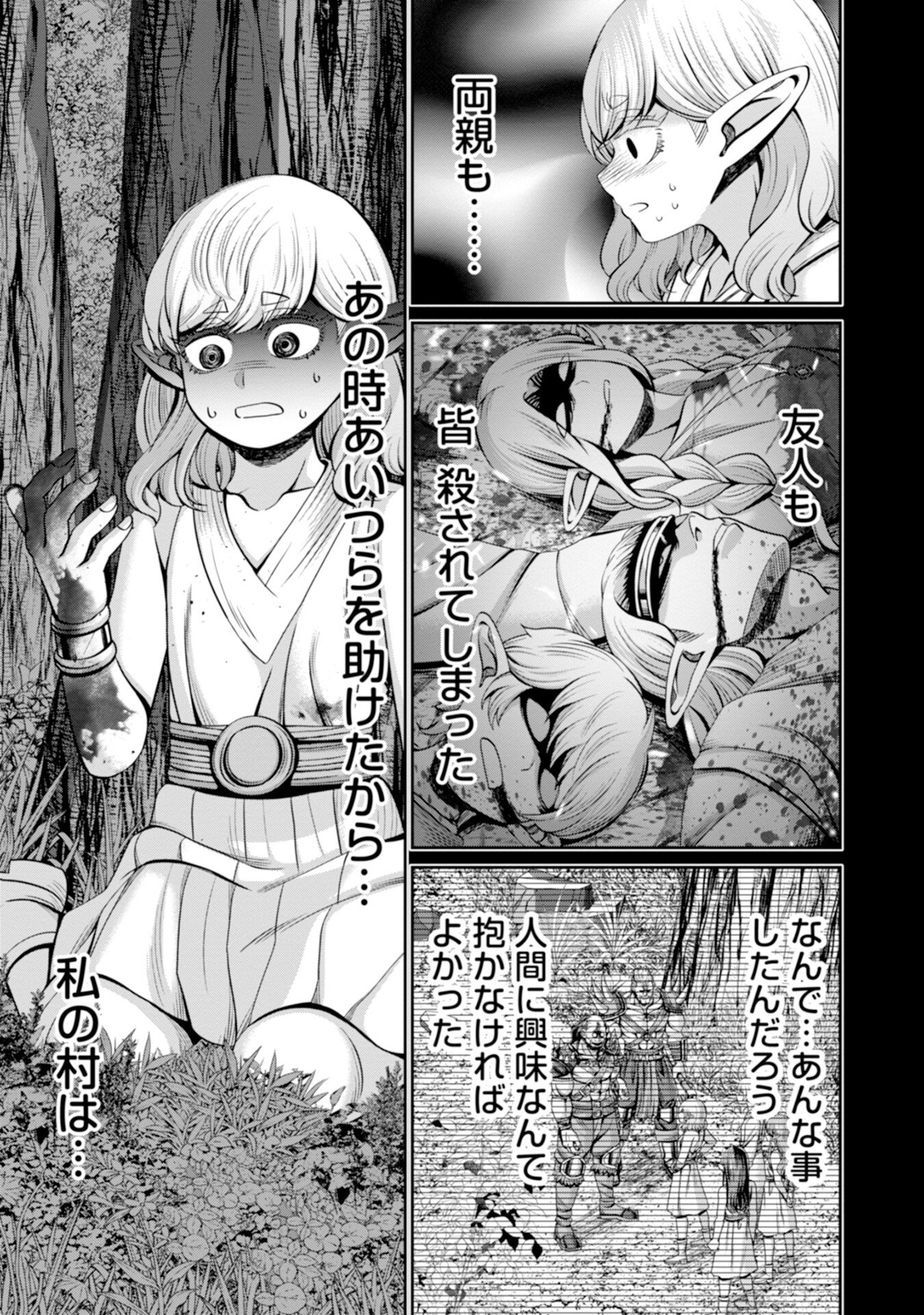 Henkyou no Majutsushi, Satori wo Hiraki Daikenja to Naru Chapter 10 15ページ