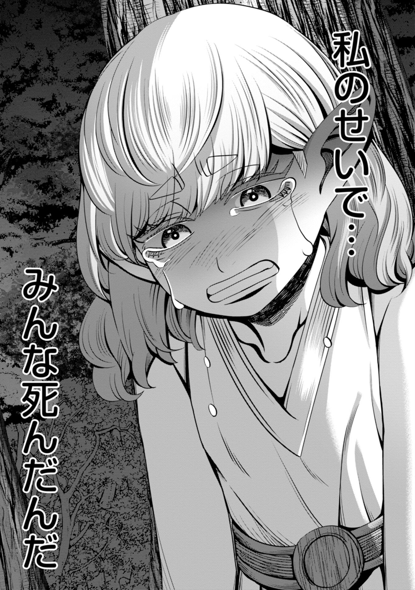 Henkyou no Majutsushi, Satori wo Hiraki Daikenja to Naru Chapter 10 16ページ