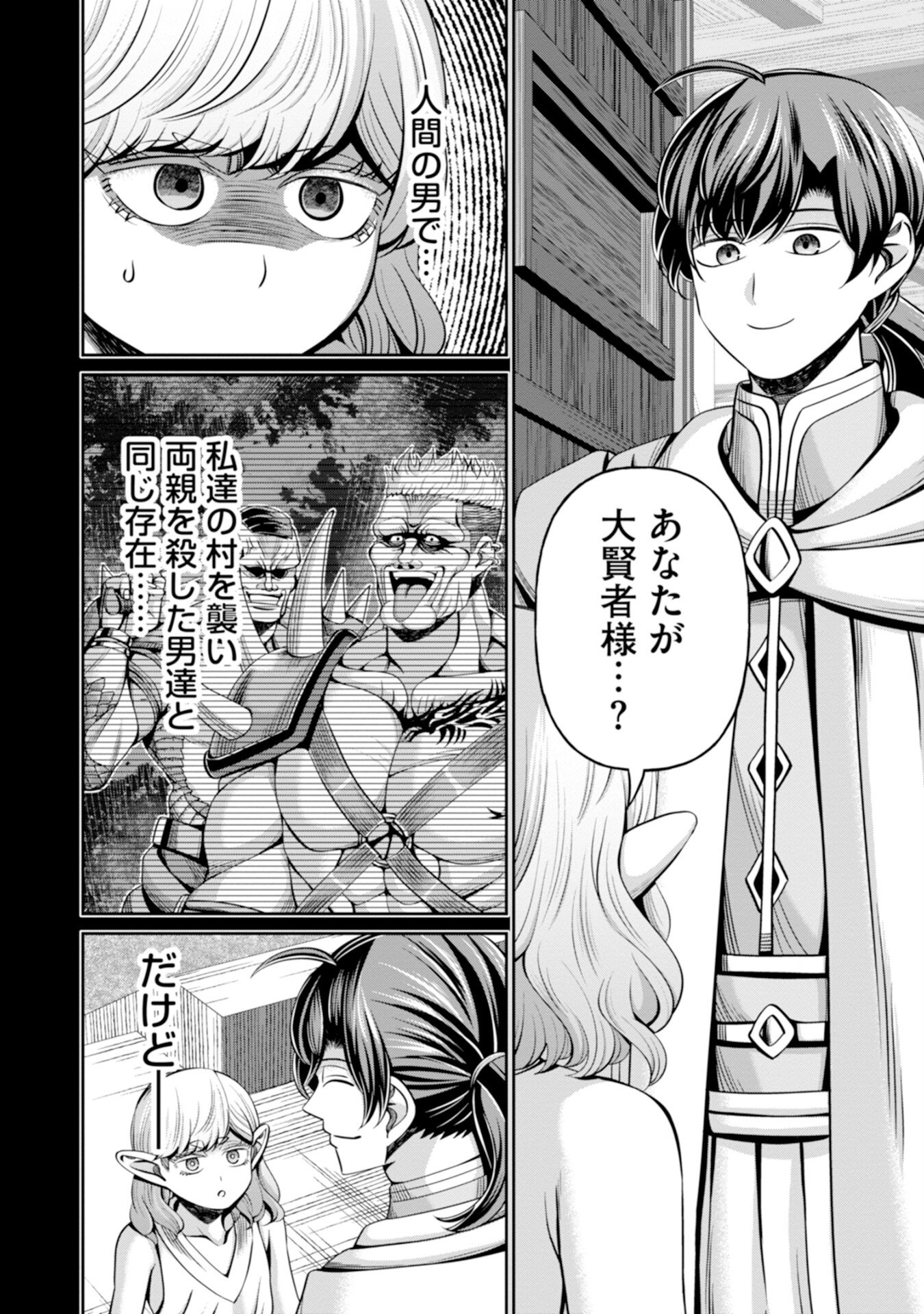 Henkyou no Majutsushi, Satori wo Hiraki Daikenja to Naru Chapter 10 20ページ