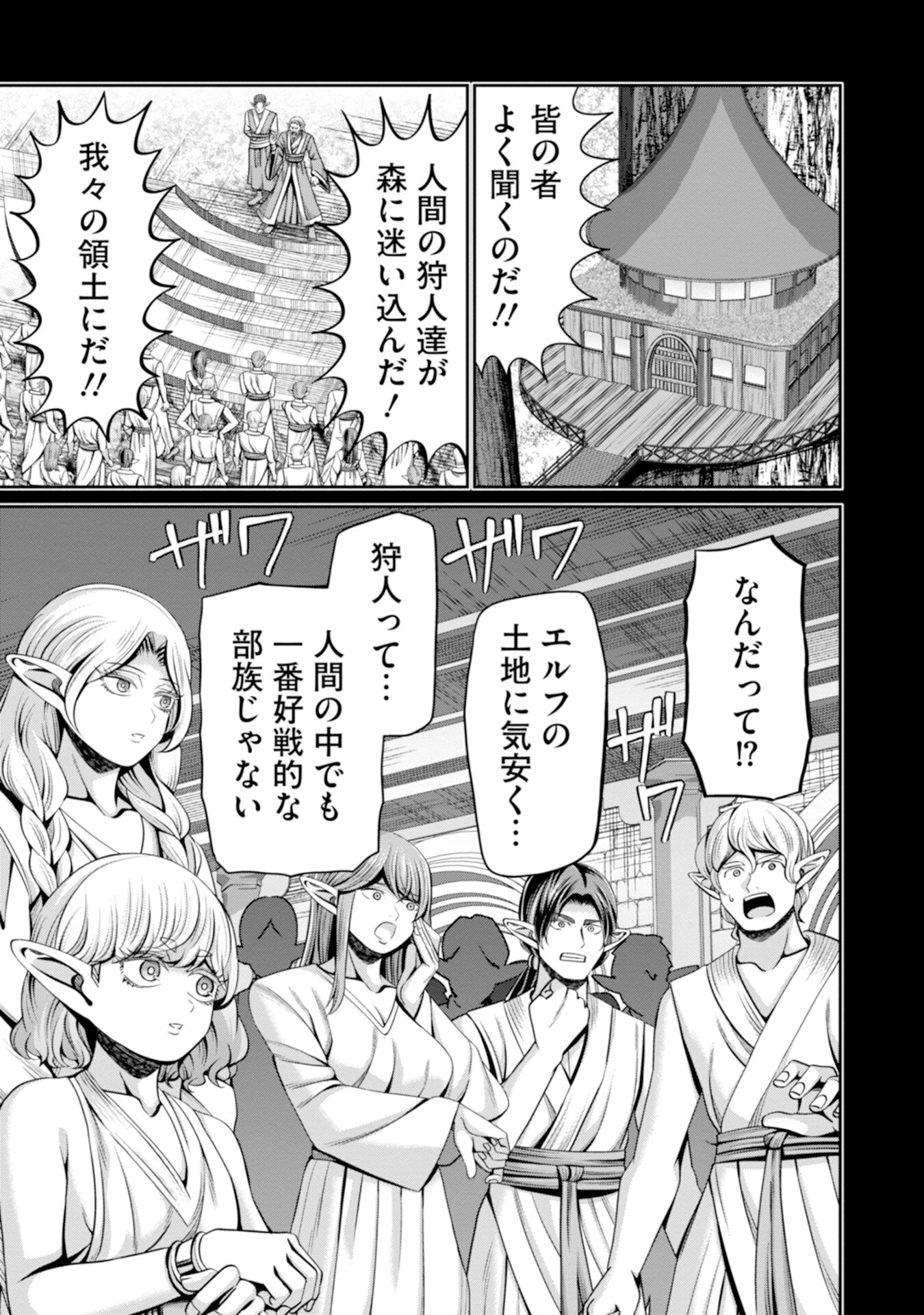 Henkyou no Majutsushi, Satori wo Hiraki Daikenja to Naru Chapter 10 3ページ