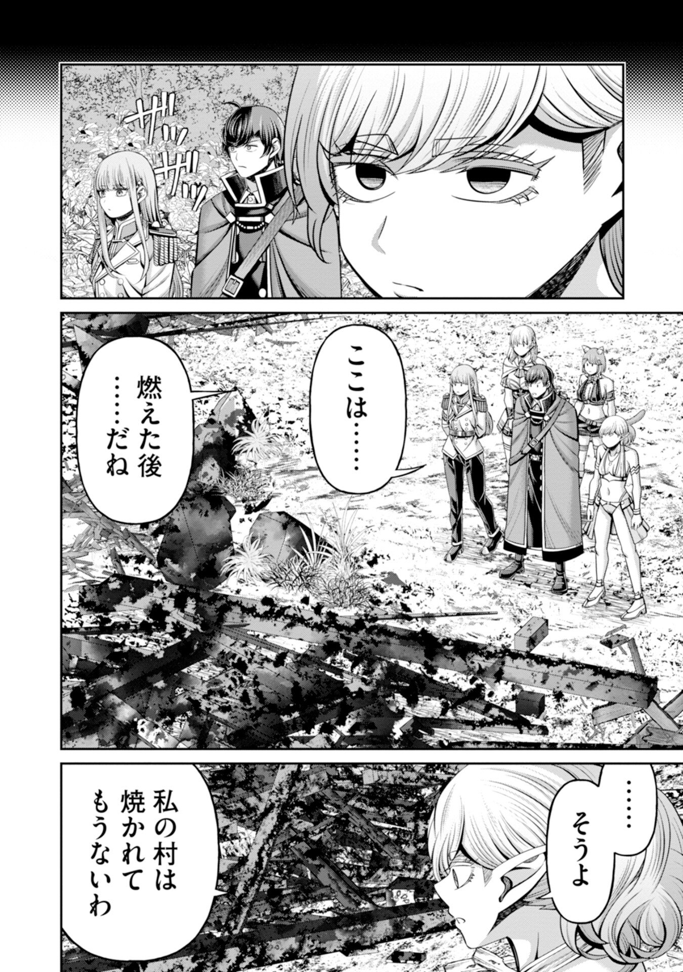 Henkyou no Majutsushi, Satori wo Hiraki Daikenja to Naru Chapter 10 24ページ