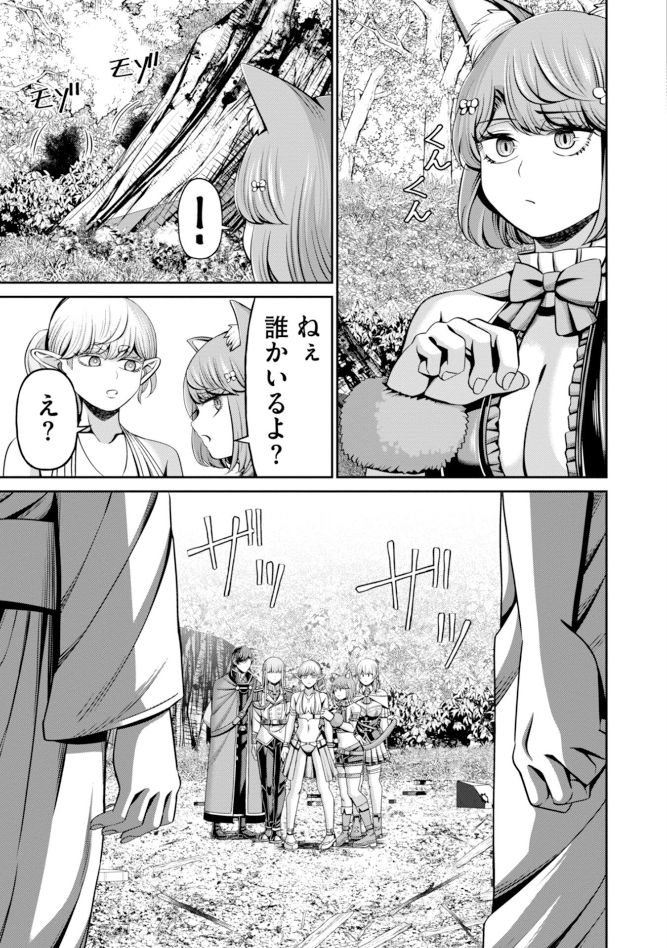 Henkyou no Majutsushi, Satori wo Hiraki Daikenja to Naru Chapter 10 25ページ