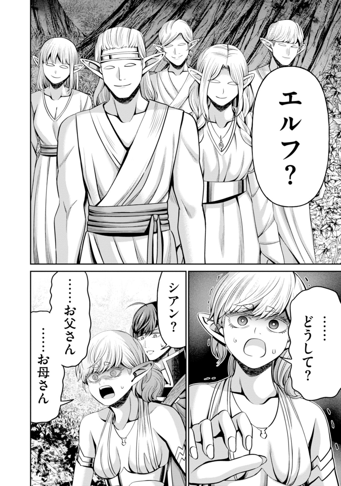 Henkyou no Majutsushi, Satori wo Hiraki Daikenja to Naru Chapter 10 26ページ