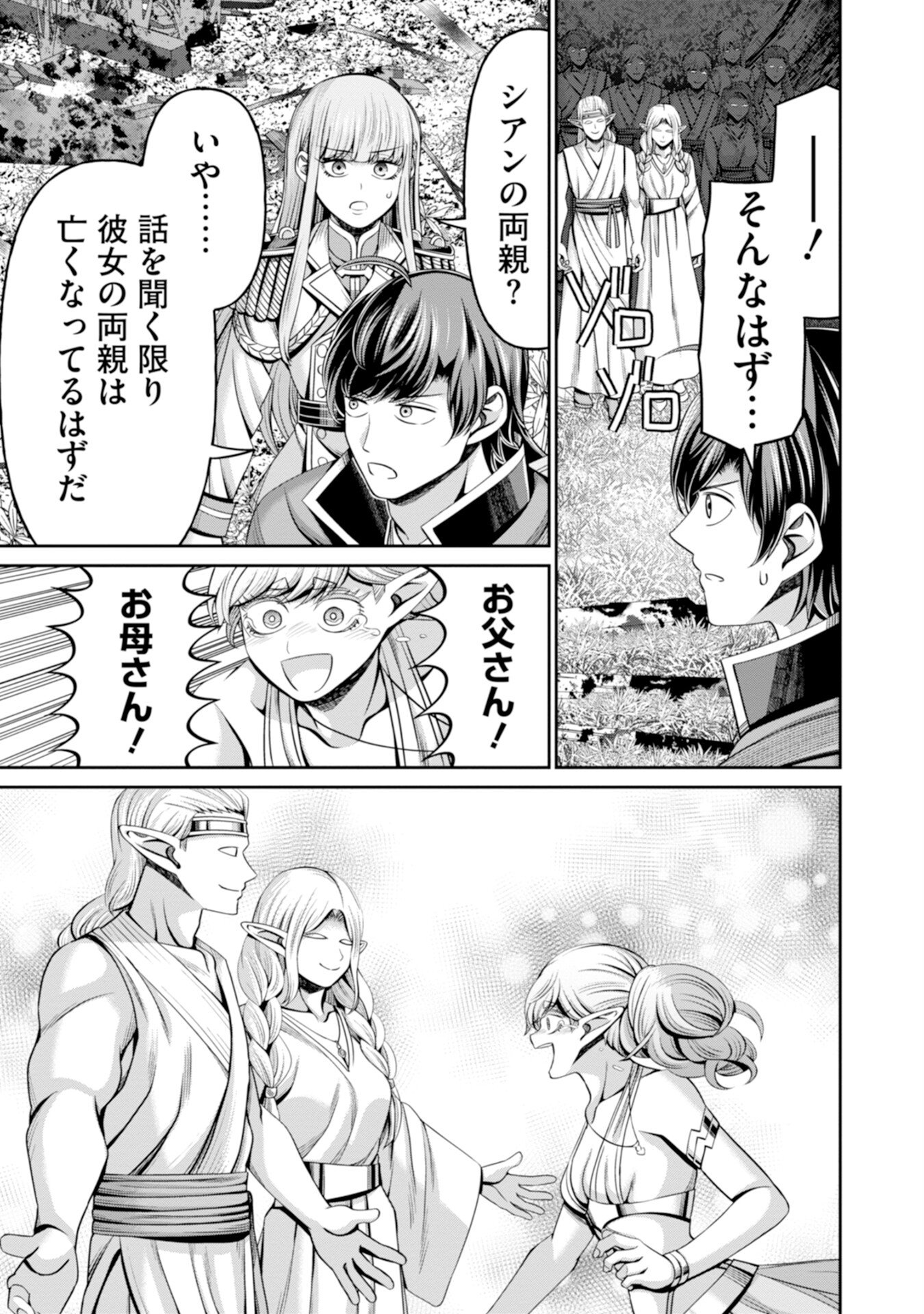Henkyou no Majutsushi, Satori wo Hiraki Daikenja to Naru Chapter 10 27ページ