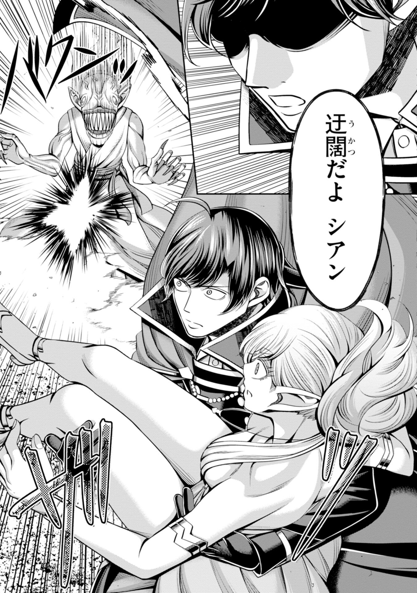 Henkyou no Majutsushi, Satori wo Hiraki Daikenja to Naru Chapter 10 29ページ