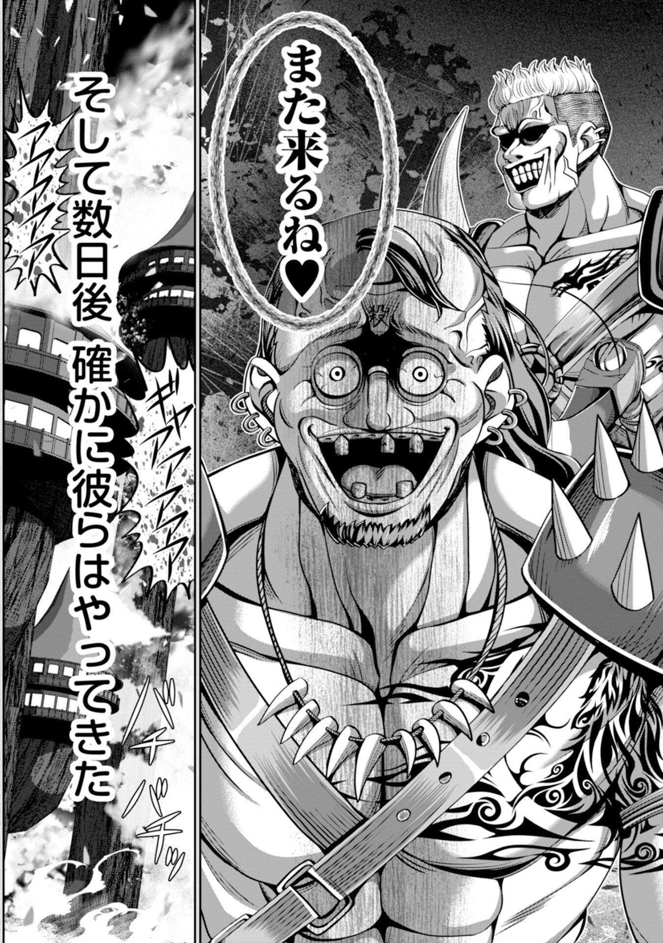 Henkyou no Majutsushi, Satori wo Hiraki Daikenja to Naru Chapter 10 8ページ