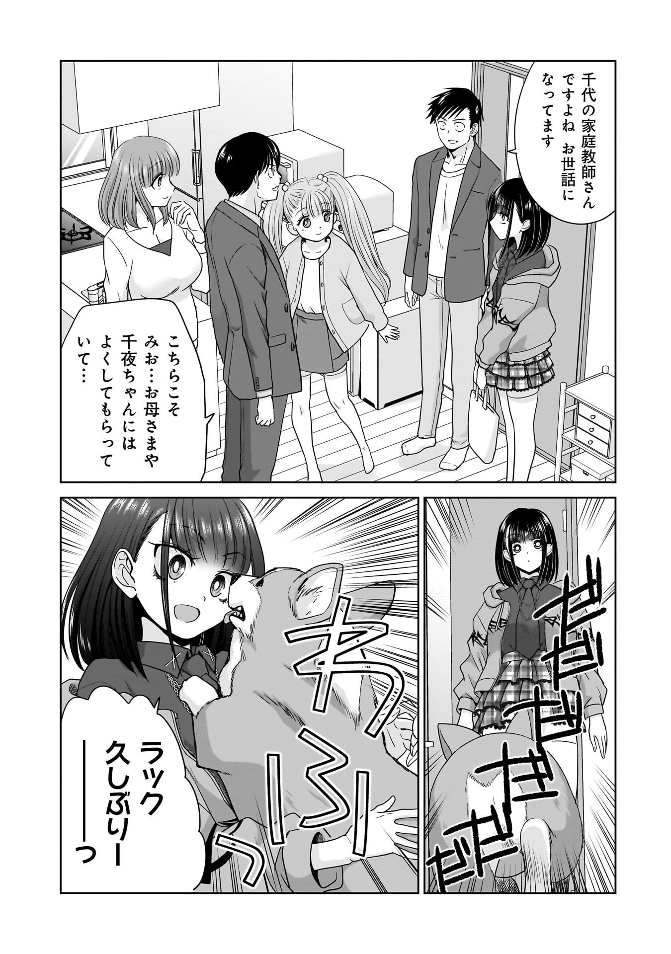Ore Igai, Zenin Mushoku. Chapter 34 5ページ