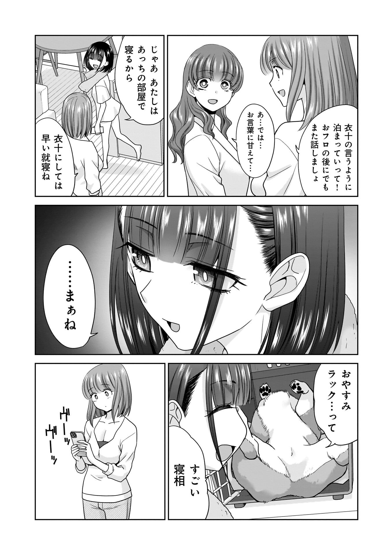 Ore Igai, Zenin Mushoku. Chapter 35 15ページ