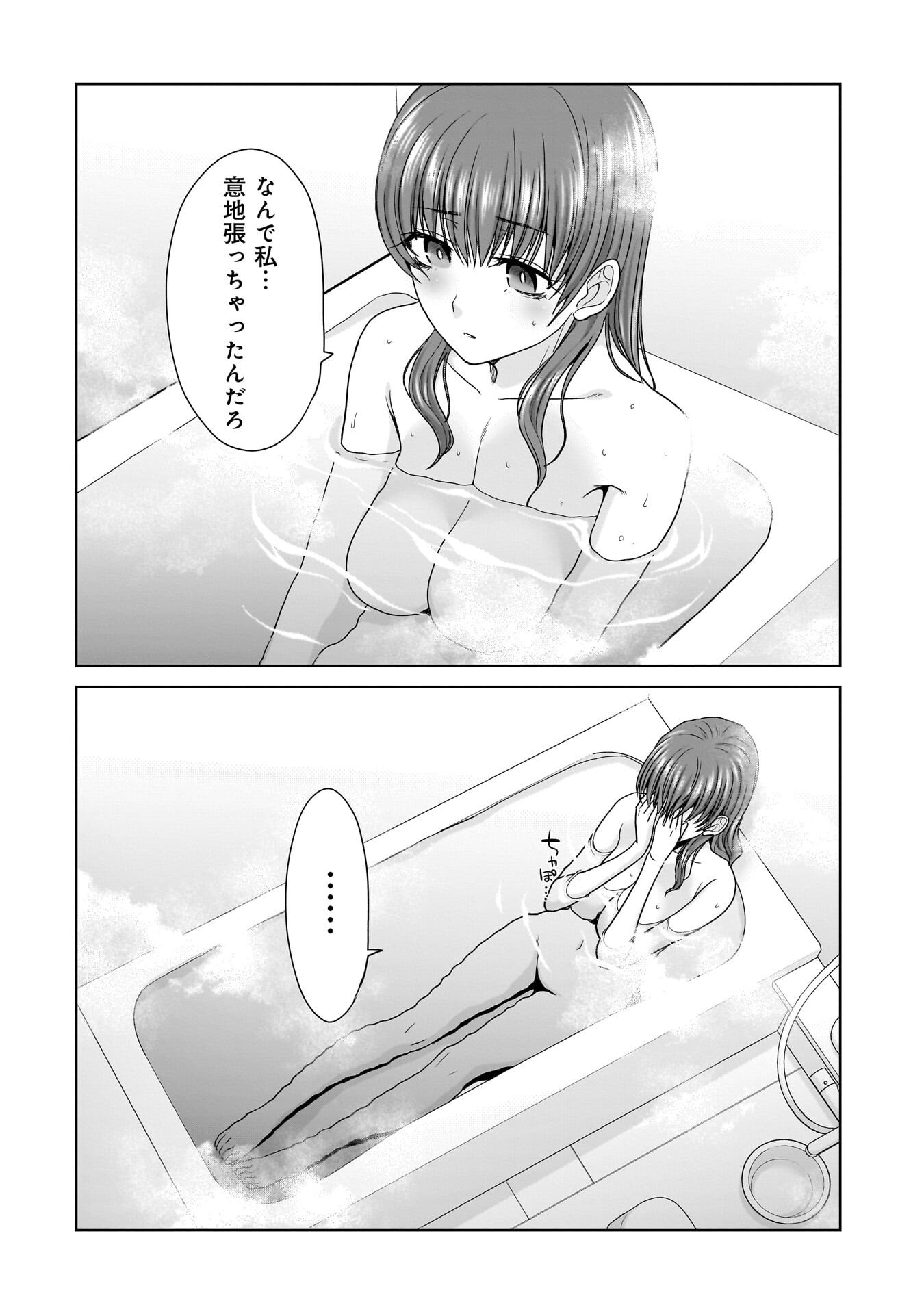 Ore Igai, Zenin Mushoku. Chapter 35 18ページ