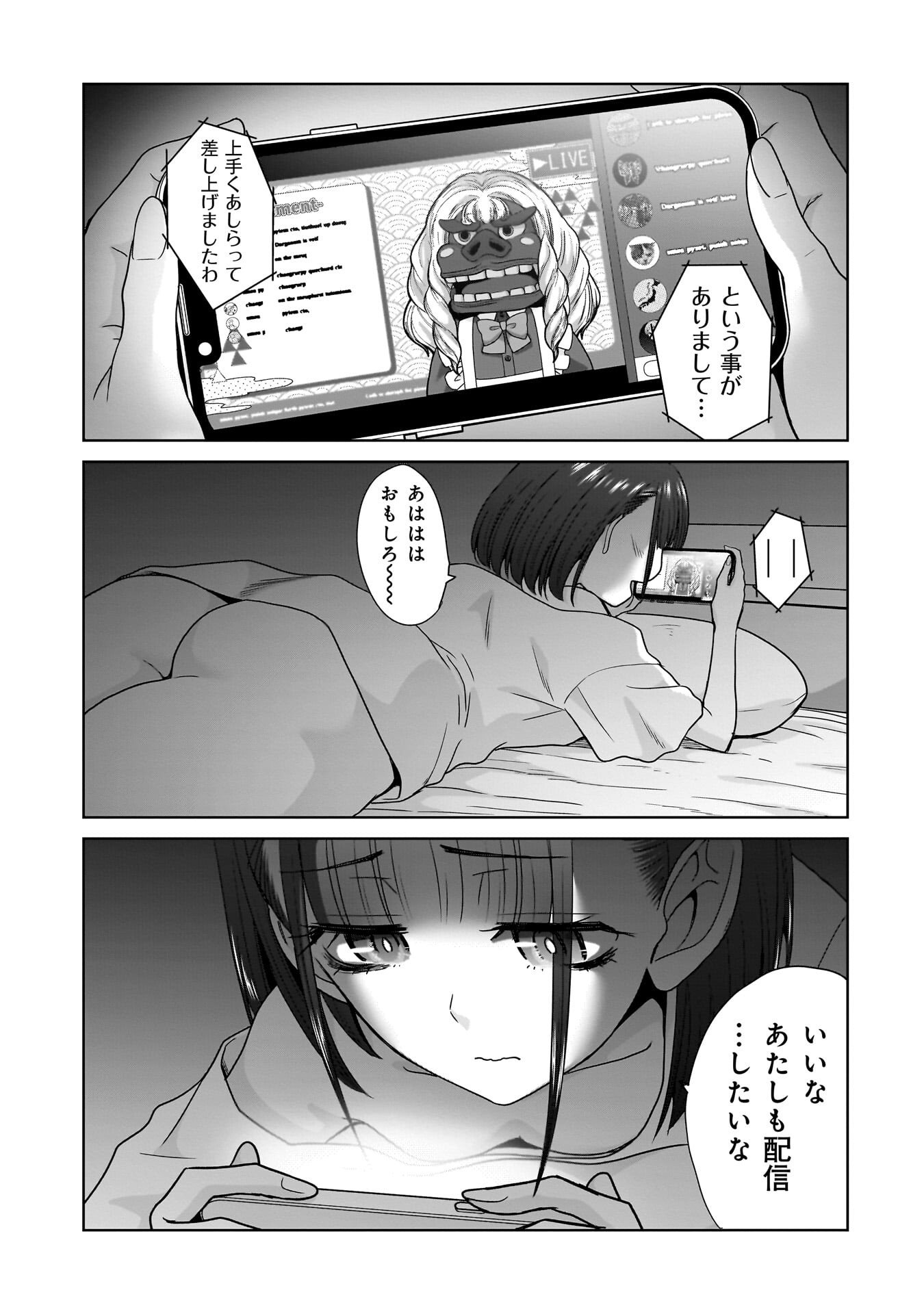Ore Igai, Zenin Mushoku. Chapter 35 19ページ