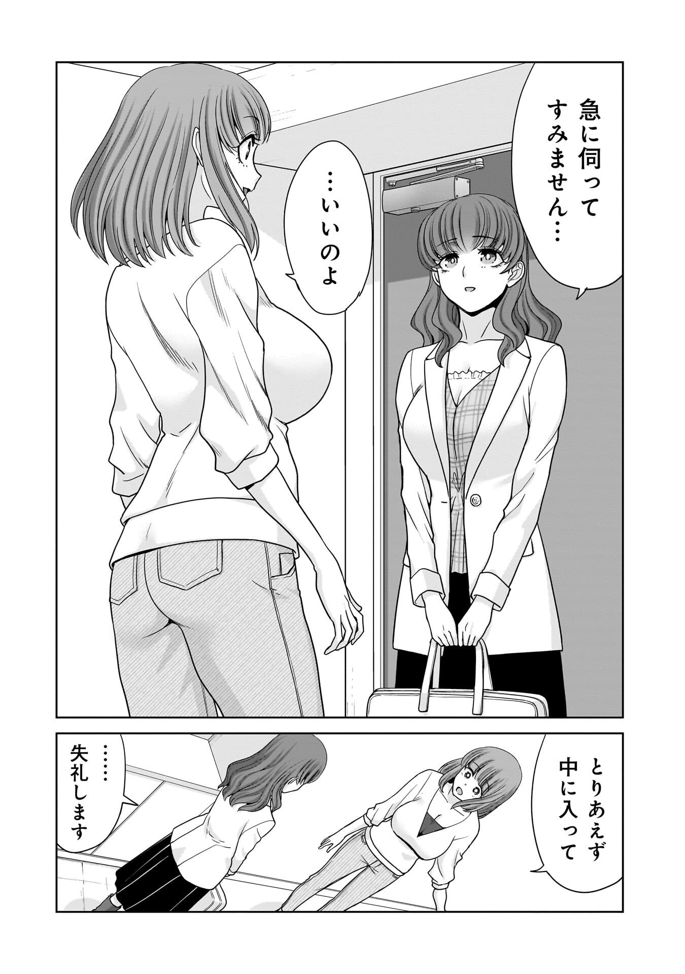 Ore Igai, Zenin Mushoku. Chapter 35 4ページ