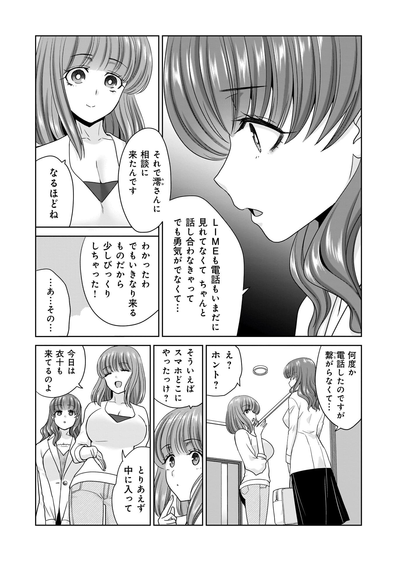 Ore Igai, Zenin Mushoku. Chapter 35 7ページ