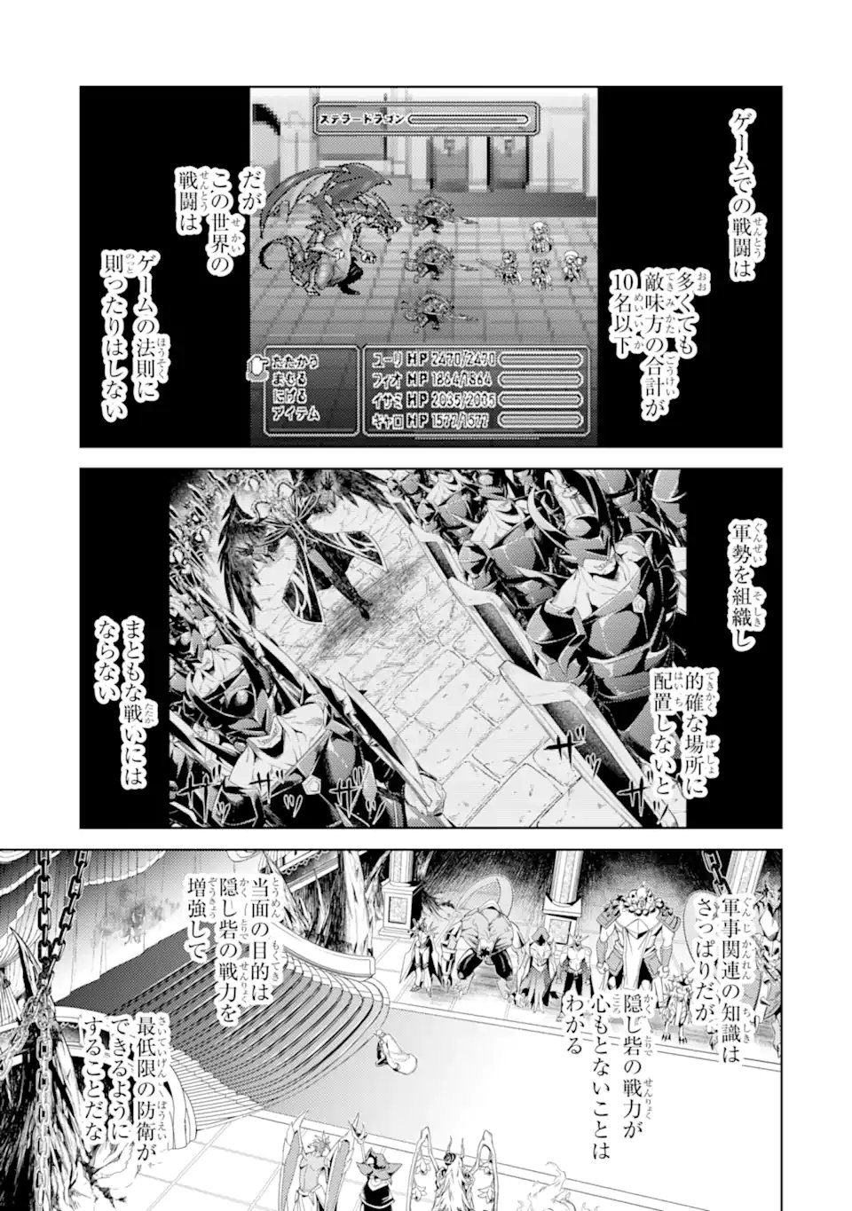 Tensei Shitara Joban de Shinu Naka Boss Datta - Heroine Kenzokuka de Ikinokoru Chapter 38.4 1ページ