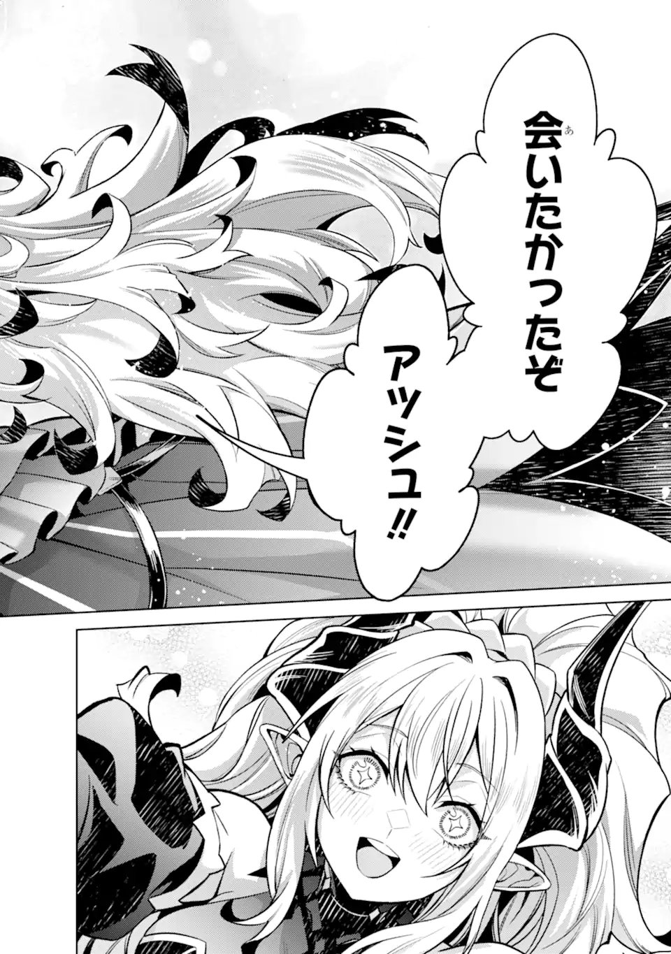 Tensei Shitara Joban de Shinu Naka Boss Datta - Heroine Kenzokuka de Ikinokoru Chapter 38.4 4ページ