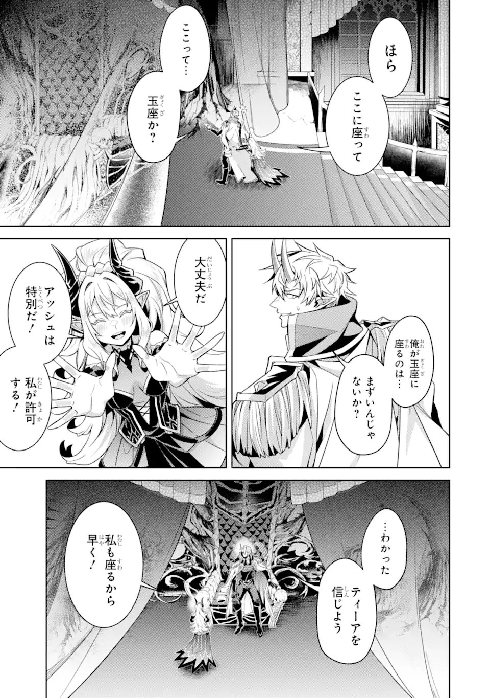 Tensei Shitara Joban de Shinu Naka Boss Datta - Heroine Kenzokuka de Ikinokoru Chapter 38.4 7ページ
