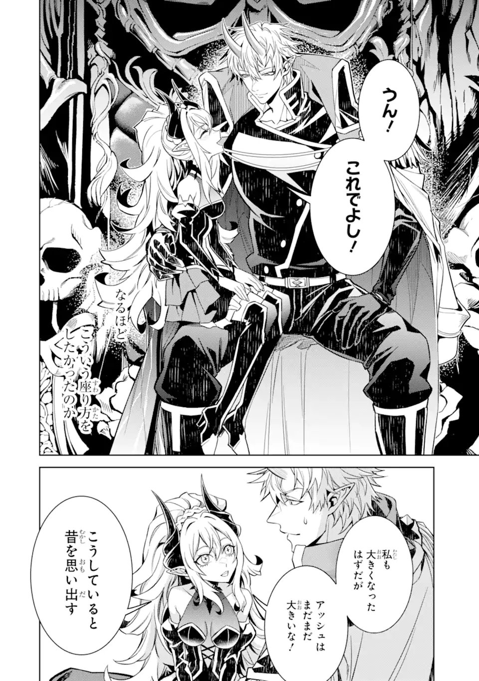 Tensei Shitara Joban de Shinu Naka Boss Datta - Heroine Kenzokuka de Ikinokoru Chapter 38.4 8ページ