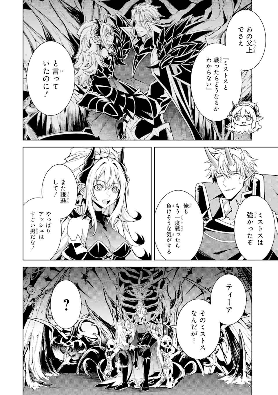 Tensei Shitara Joban de Shinu Naka Boss Datta - Heroine Kenzokuka de Ikinokoru Chapter 38.4 10ページ