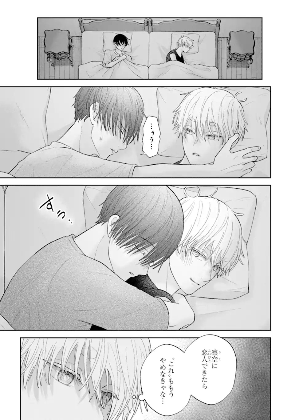 Oshi no Shi wo Kutsugaesu. Chapter 6.3 3ページ