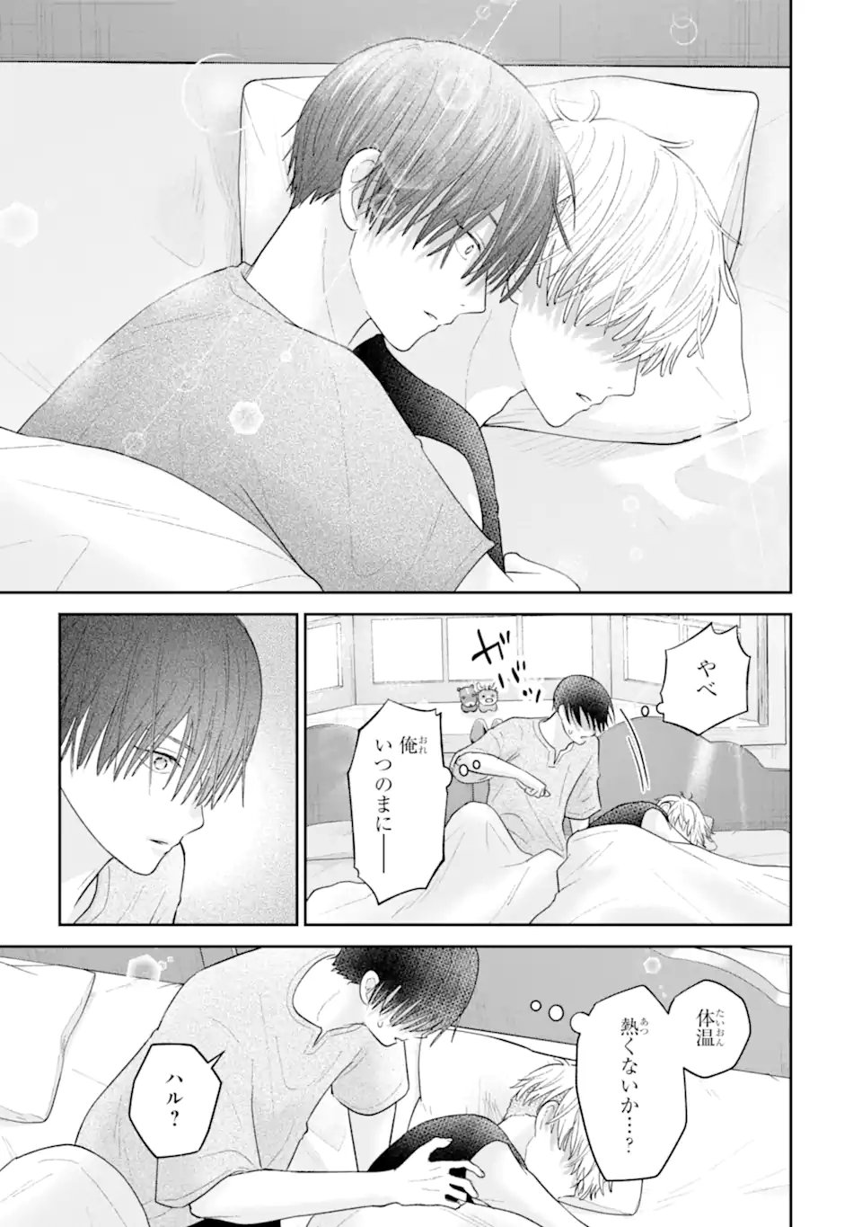 Oshi no Shi wo Kutsugaesu. Chapter 6.3 5ページ