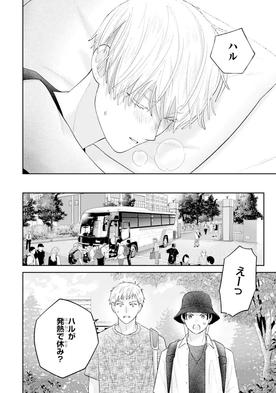 Oshi no Shi wo Kutsugaesu. Chapter 6.3 6ページ